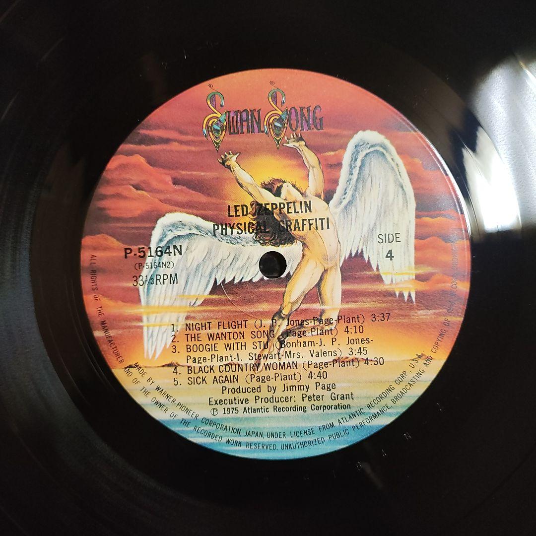 【美品２ＬＰレコード】レッド・ツェッペリン／フィジカル・グラフィティ