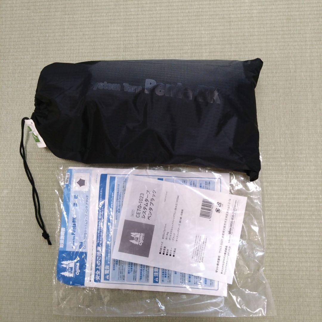 オガワカナディアンイースト システムタープペンタ4✕4