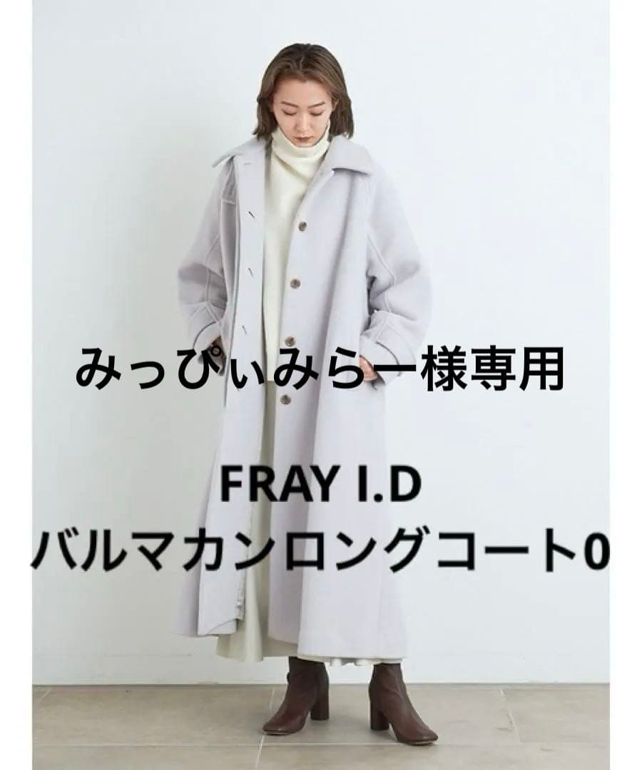 FRAY I.Dバルマカンロングコート0番