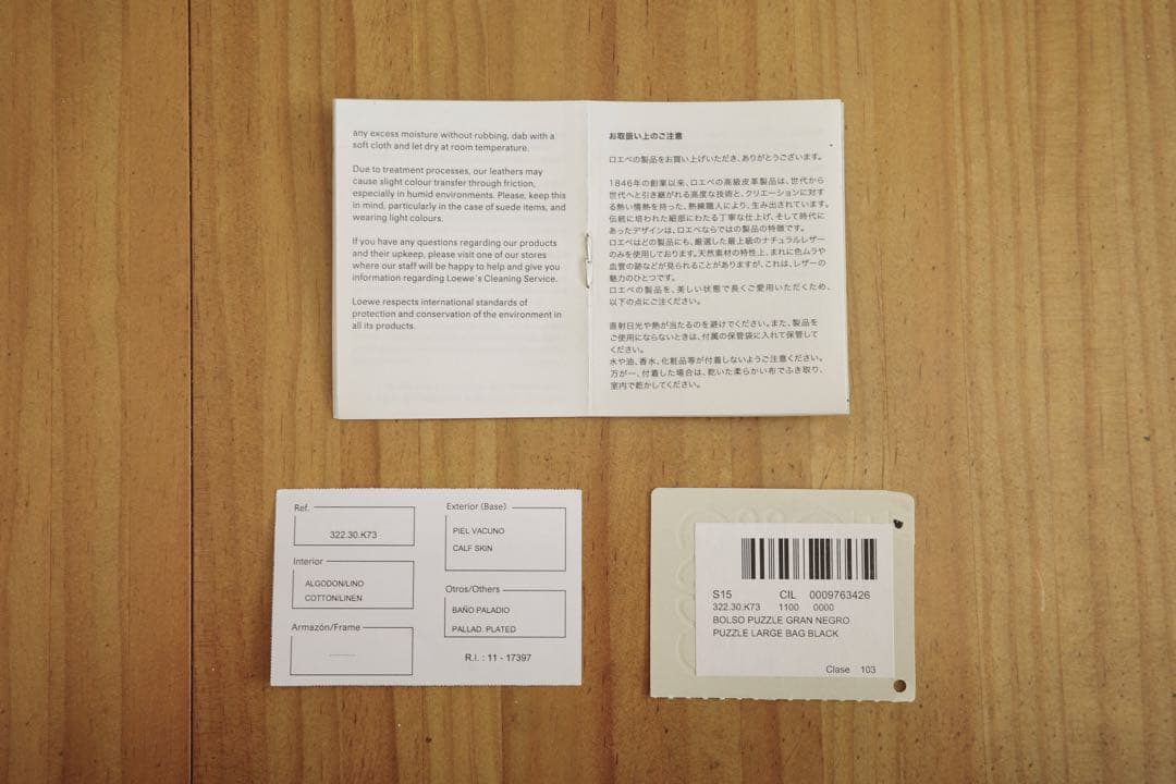 LOEWE PAZZLE BAG LARGE ロエベ パズルバッグ ほぼ未使用
