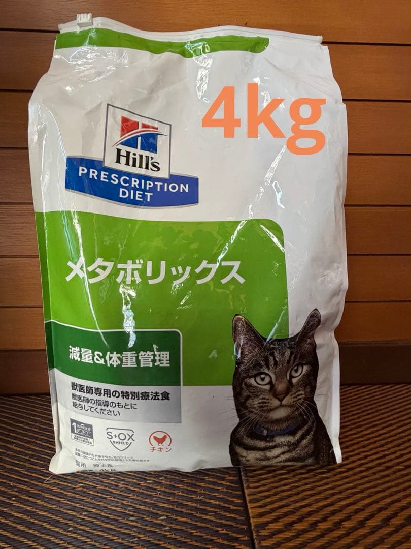 ヒルズ◎メタボリックス チキン　4kg