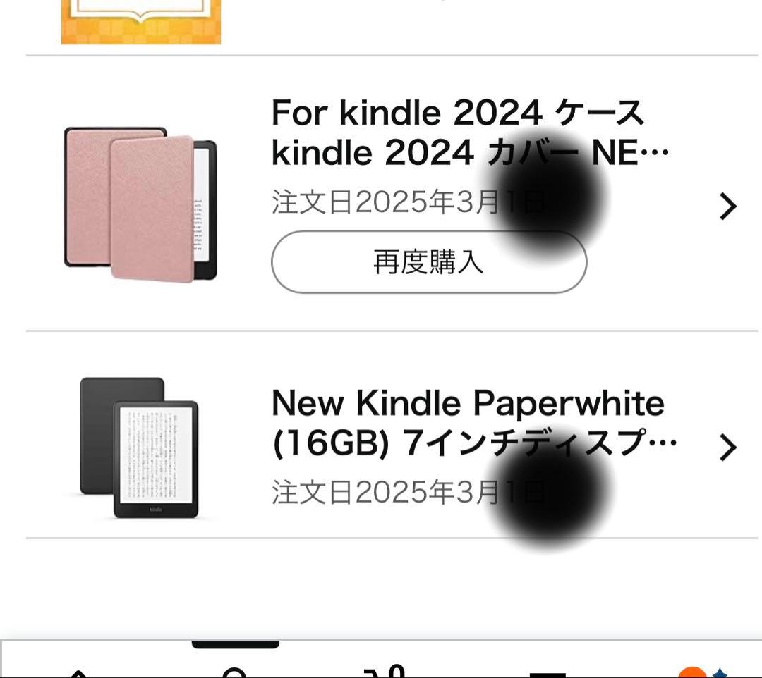 Kindle Paperwhite (16GB) 7インチディスプレイ