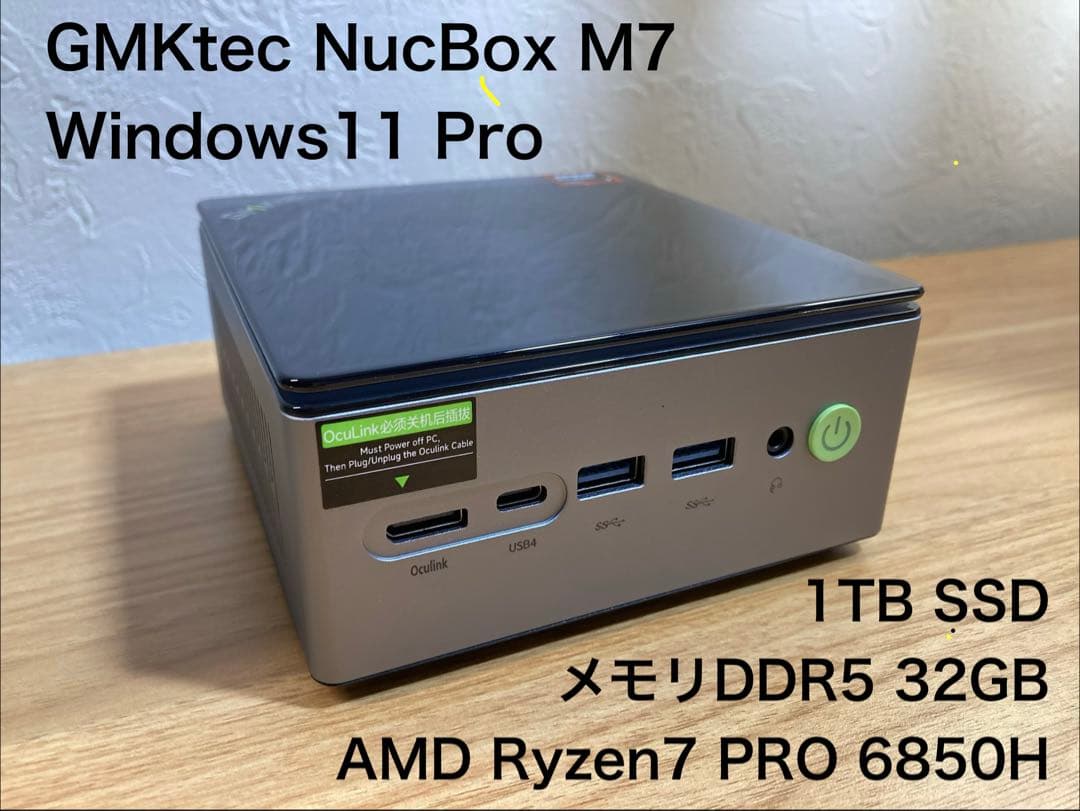 GMKtec NucBox M7 ミニPC 32GB 1TB SSD