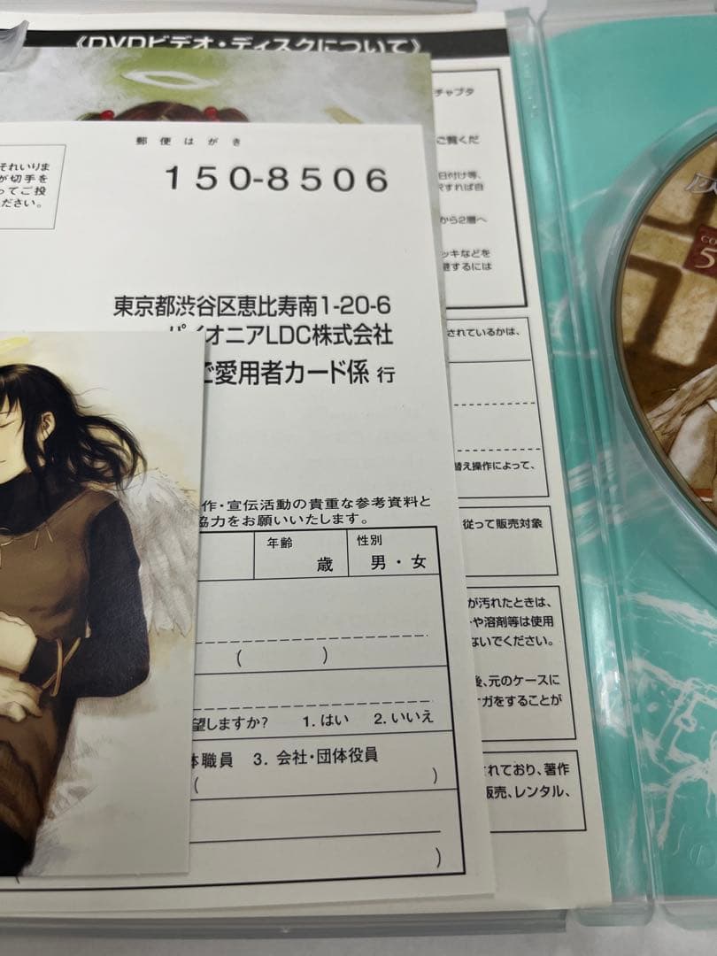 アニメDVD 灰羽連盟 収納BOX付き　初回限定版全5巻セット