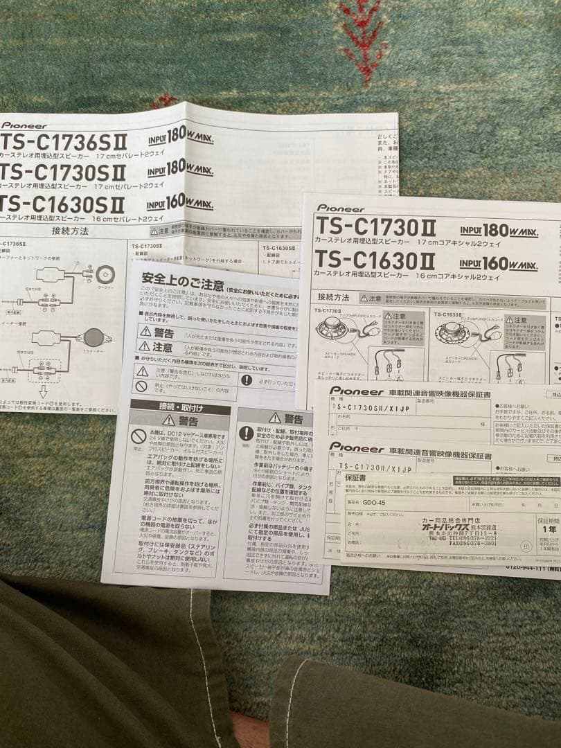 パイオニアカースピーカー
