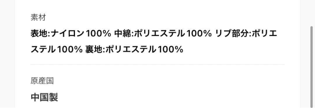 値下げセール中⭐︎リブ付き中綿ジャケット