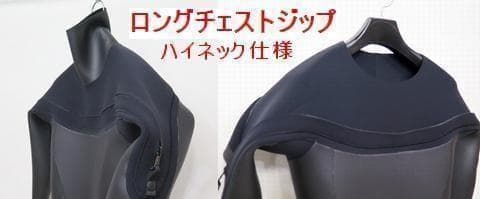 新品★5×3mm　ロングチェストジップ/セミドライ　Mサイズ　ウェットスーツ