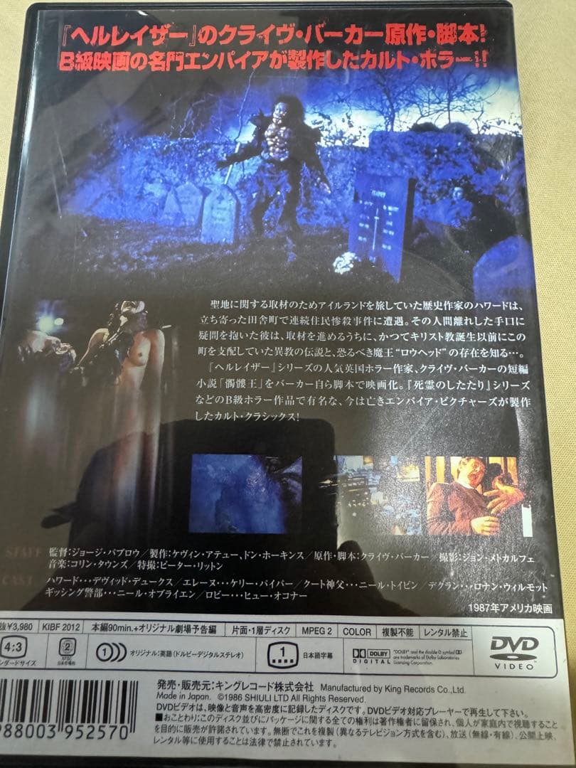 ロウヘッド・レックス('87米)