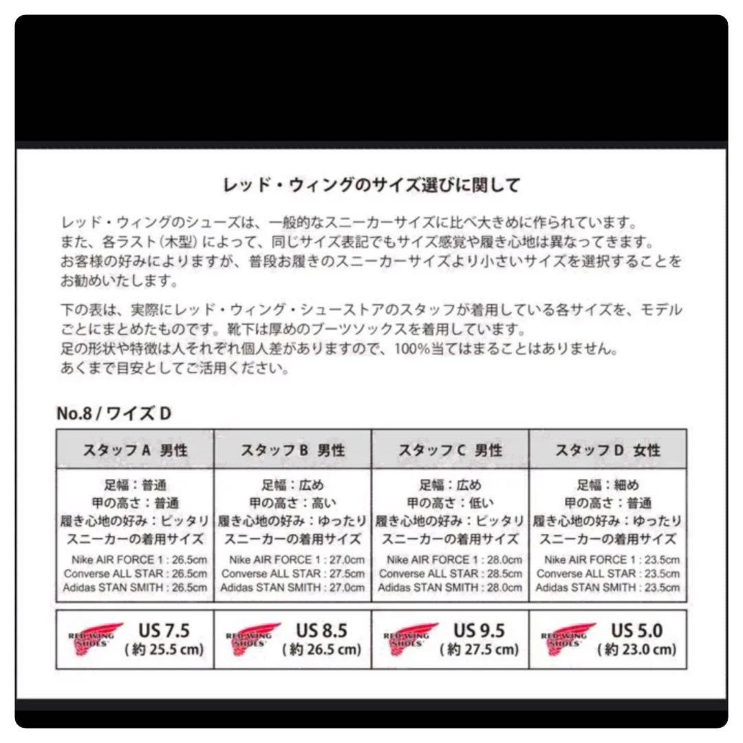 【安心品質0293】廃盤875レッドウイング7.5E送料無料ブーツREDWING