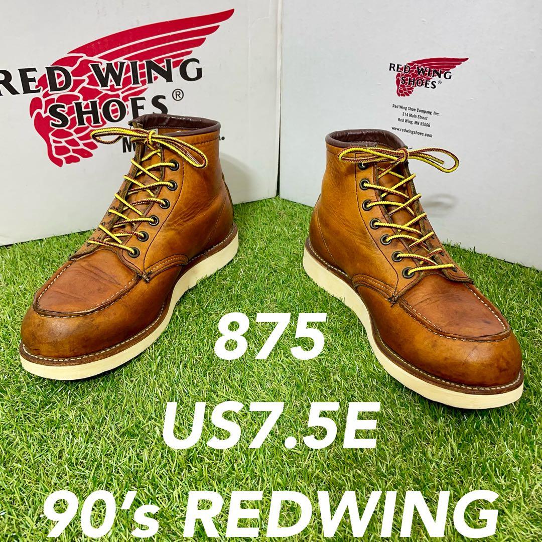 【安心品質0293】廃盤875レッドウイング7.5E送料無料ブーツREDWING