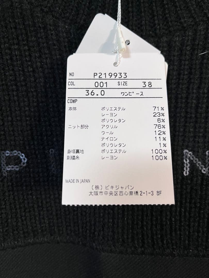 ◆ゆうき様◆希少【PICONEピッコーネ】ポンチニット異素材ドッキングワンピース