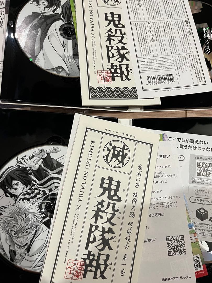 鬼滅の刃　柱稽古編　アニメ　DVD　全巻セット　1巻〜4巻