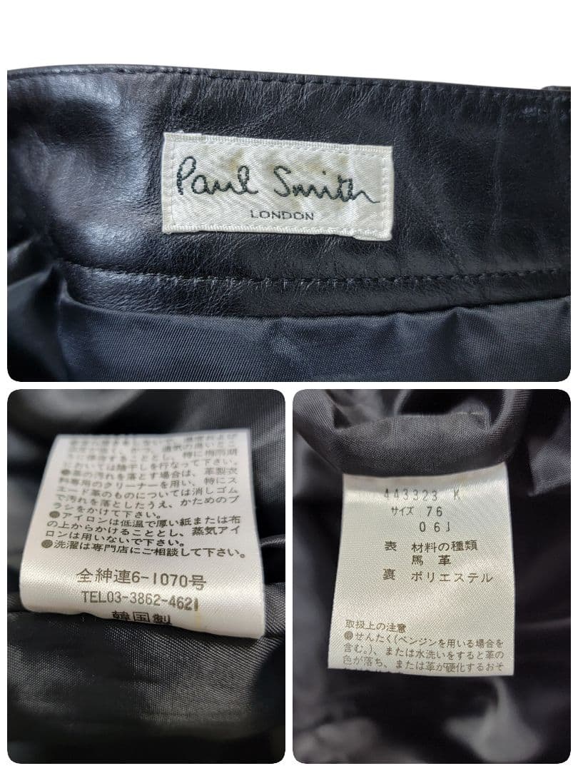 ほぼ未使用 極上 ポールスミス 馬革 ホースハイド 76 レザーパンツ 黒