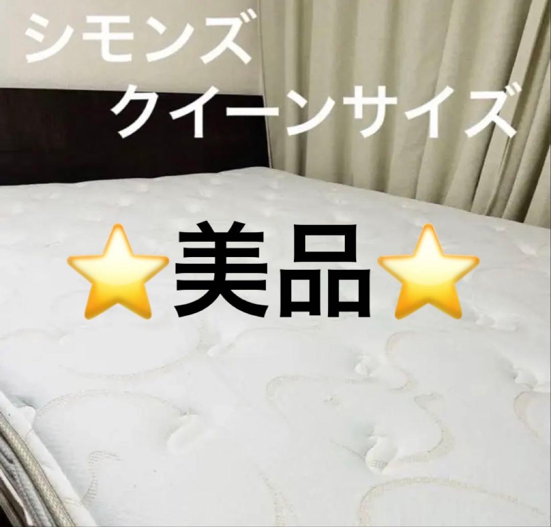シモンズ　ビューティーレスト　プレミアム　クイーンサイズ　AA16223401