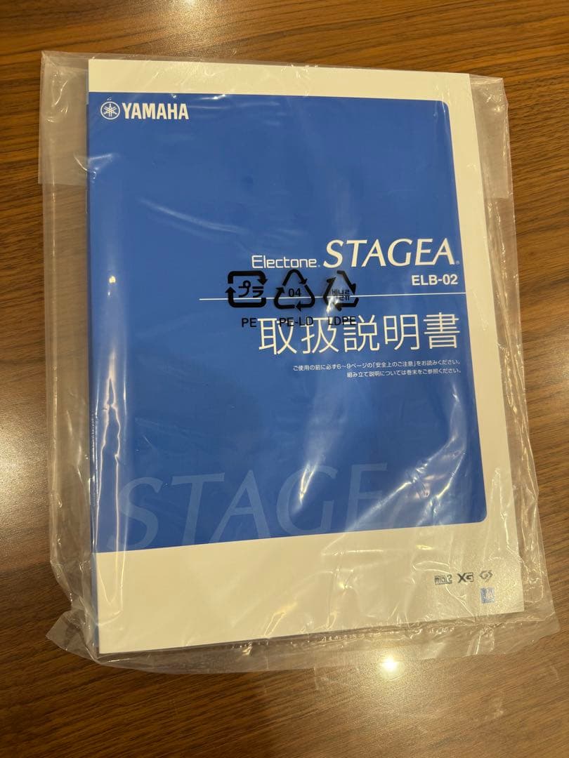 えくん YAMAHA ELB-02 2023年3月購入