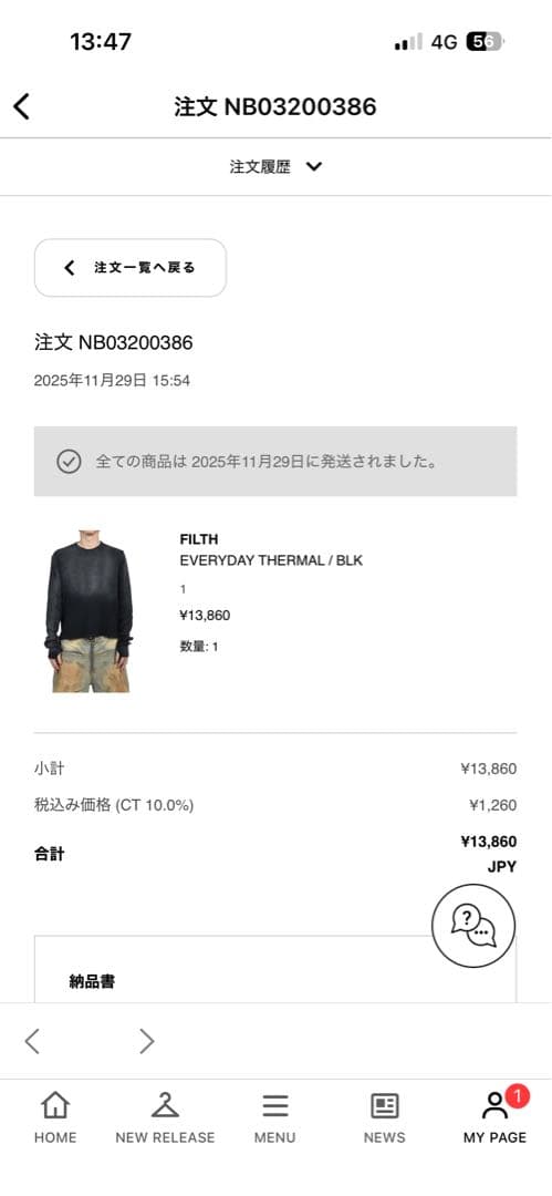 トップス FILTH 25AW EVERYDAY THERMAL / BLK