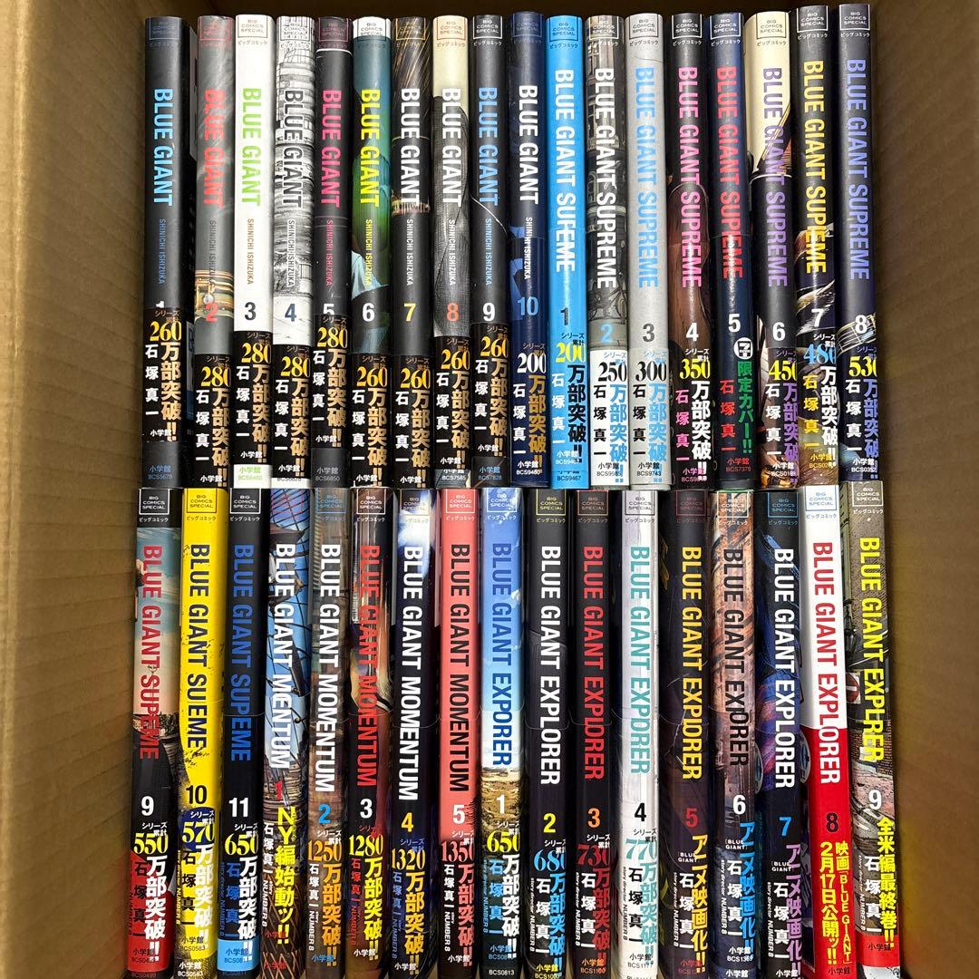 BLUE GIANT　漫画　全巻