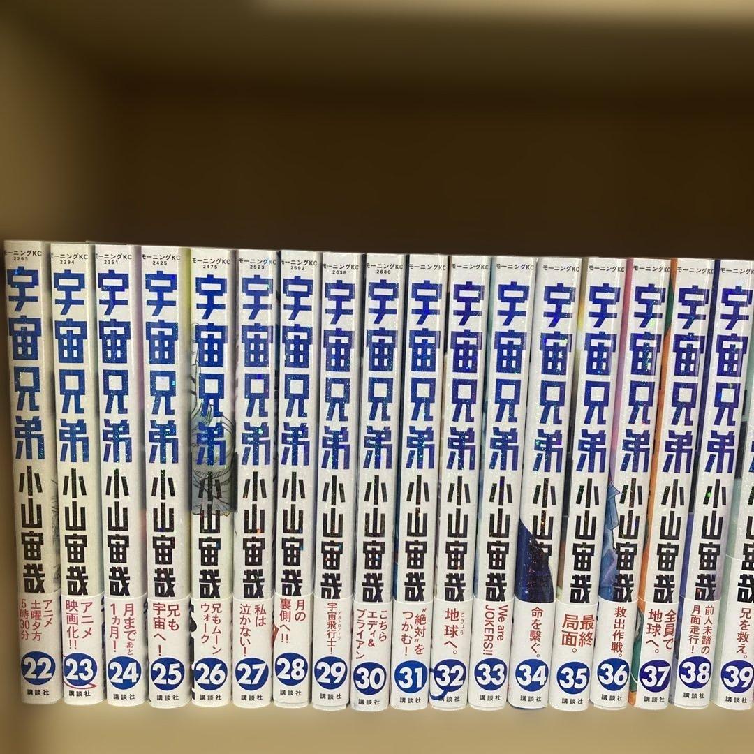 送料無料❗️宇宙兄弟1〜42巻セット 小山宙哉