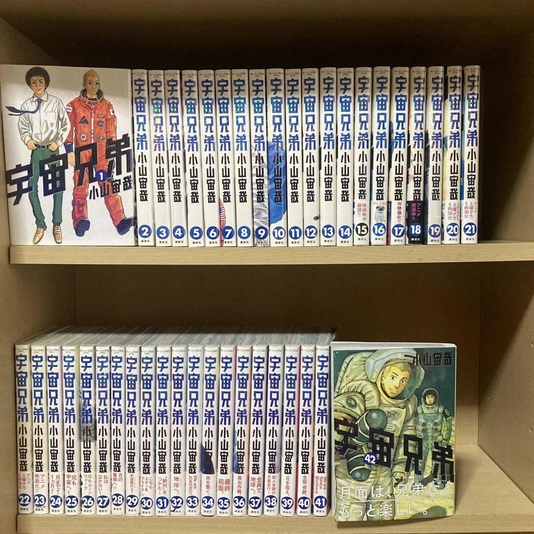 送料無料❗️宇宙兄弟1〜42巻セット 小山宙哉