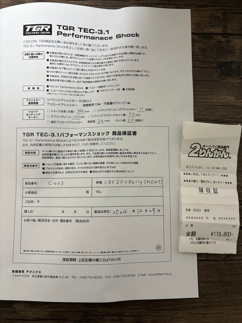 CRF250 RALLY リアサスペンション Technix TEC-3.1