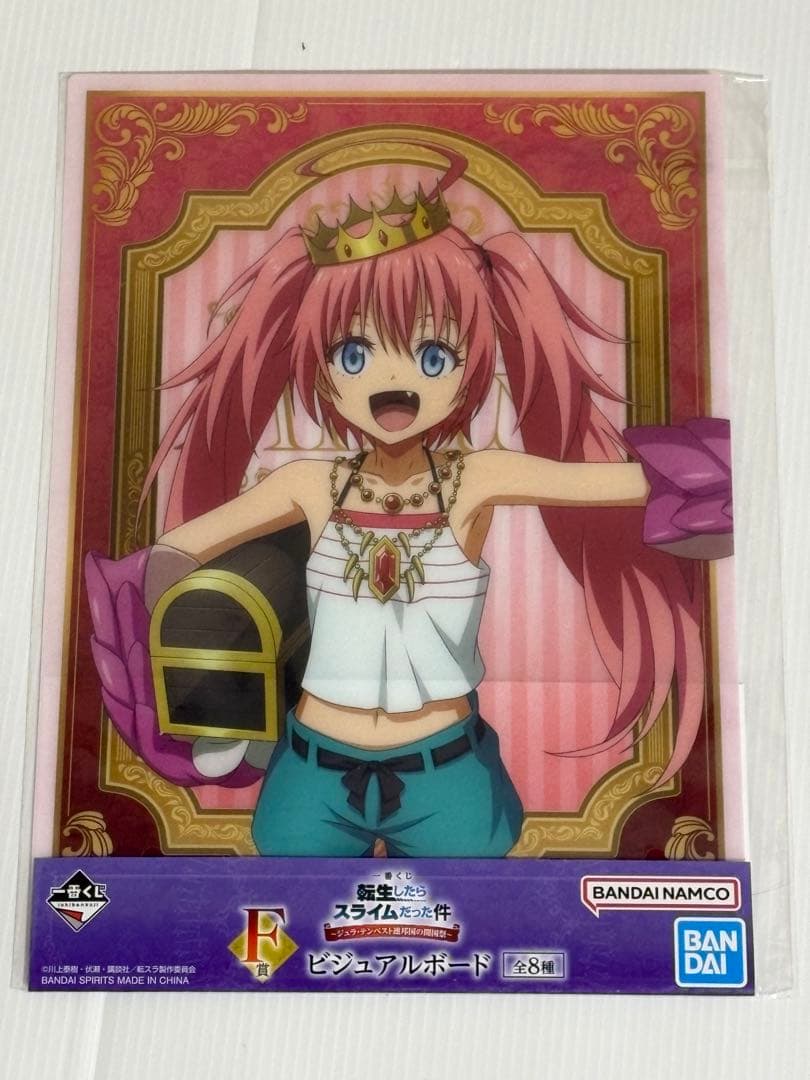 転生したらスライムだった件 1−23全巻小説 計23冊 おまけ付き