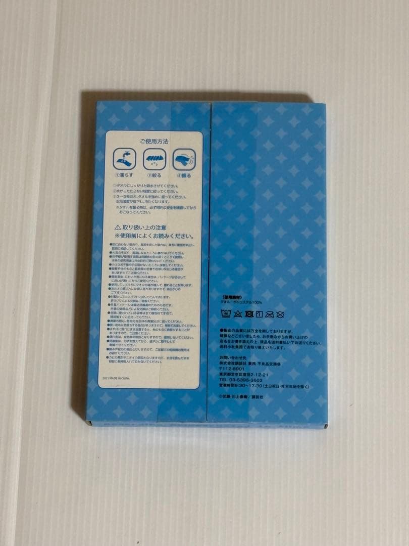 転生したらスライムだった件 1−23全巻小説 計23冊 おまけ付き