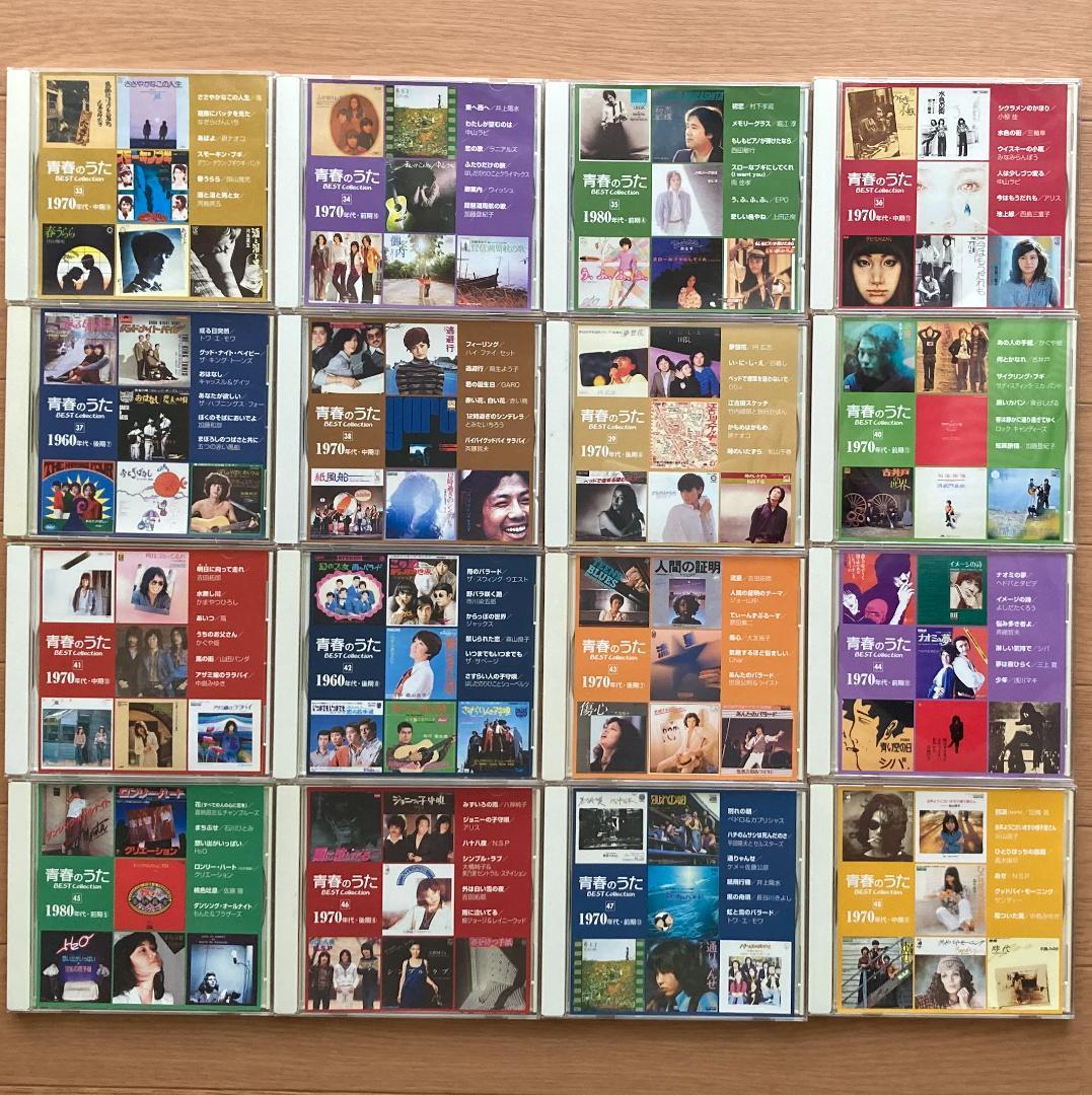 青春のうた　ベスト・コレクションCD 100枚セット