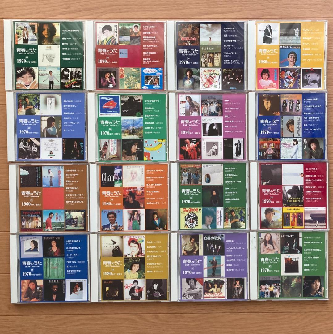 青春のうた　ベスト・コレクションCD 100枚セット