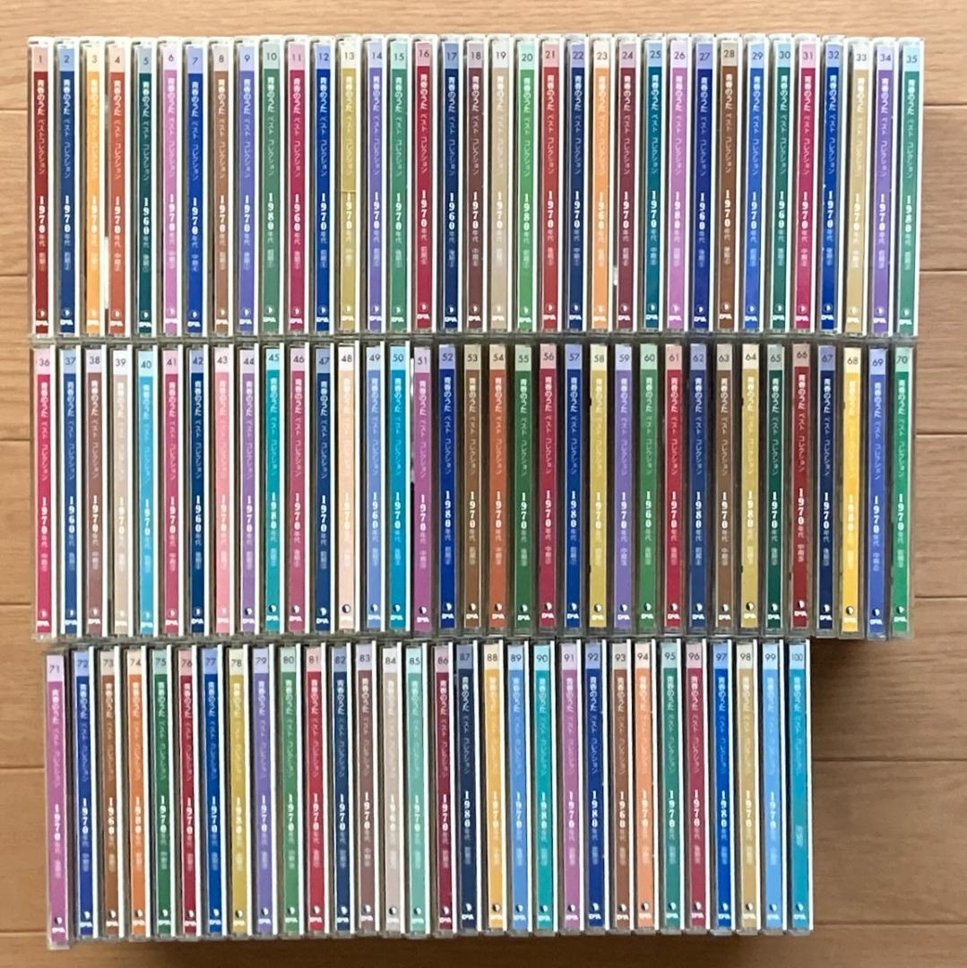 青春のうた　ベスト・コレクションCD 100枚セット