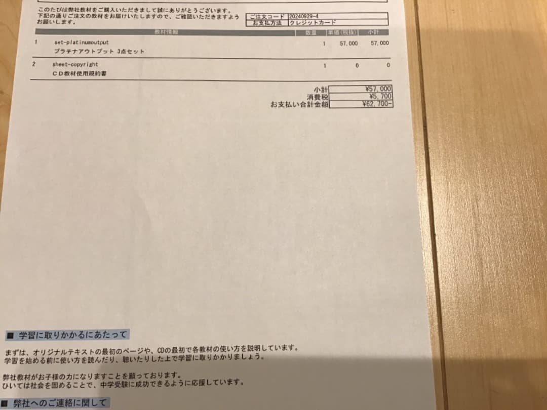 【最新版2024-2025】スタディアップ プラチナアウトプット