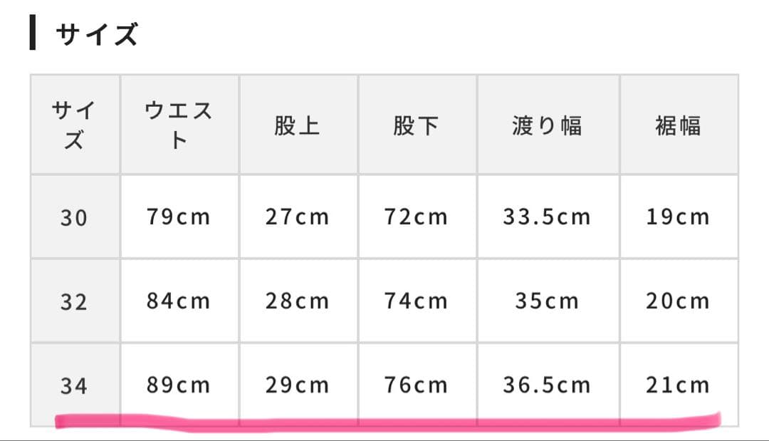 ノースフェイス パープルレーベル　チノストレート　NT5351N
