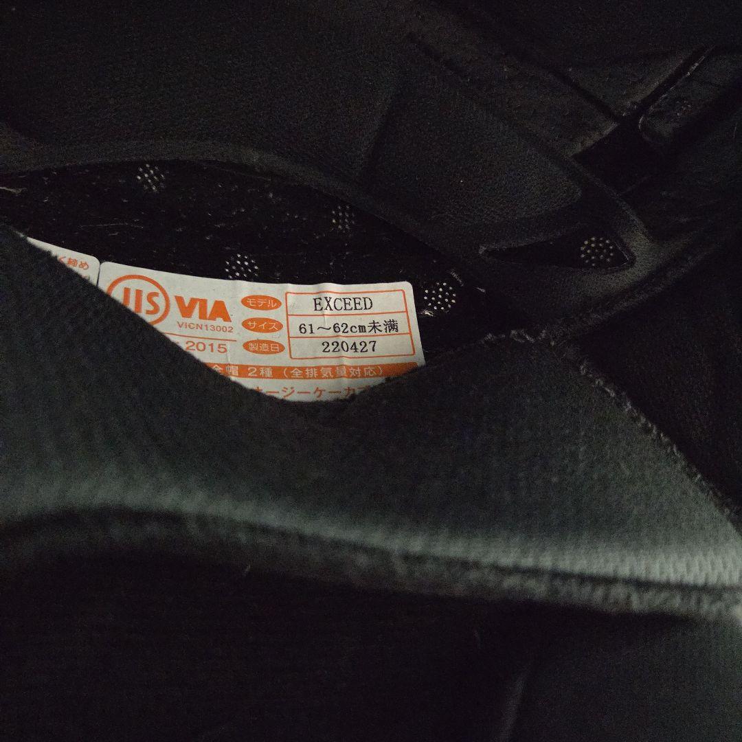 Kabuto EXCEED CLAW XL フラットブラック