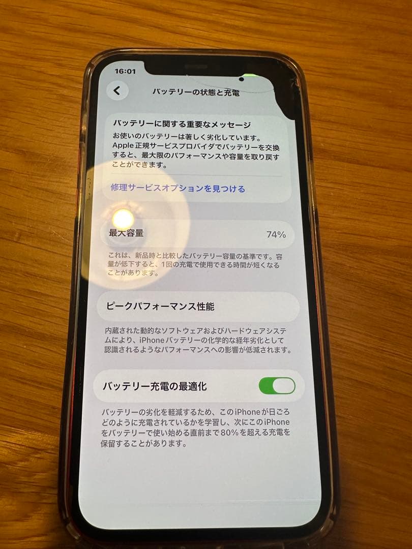 iPhone12 本体　ジャンク