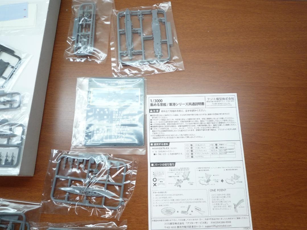 真珠湾作戦 南雲機動部隊セット 1/3000