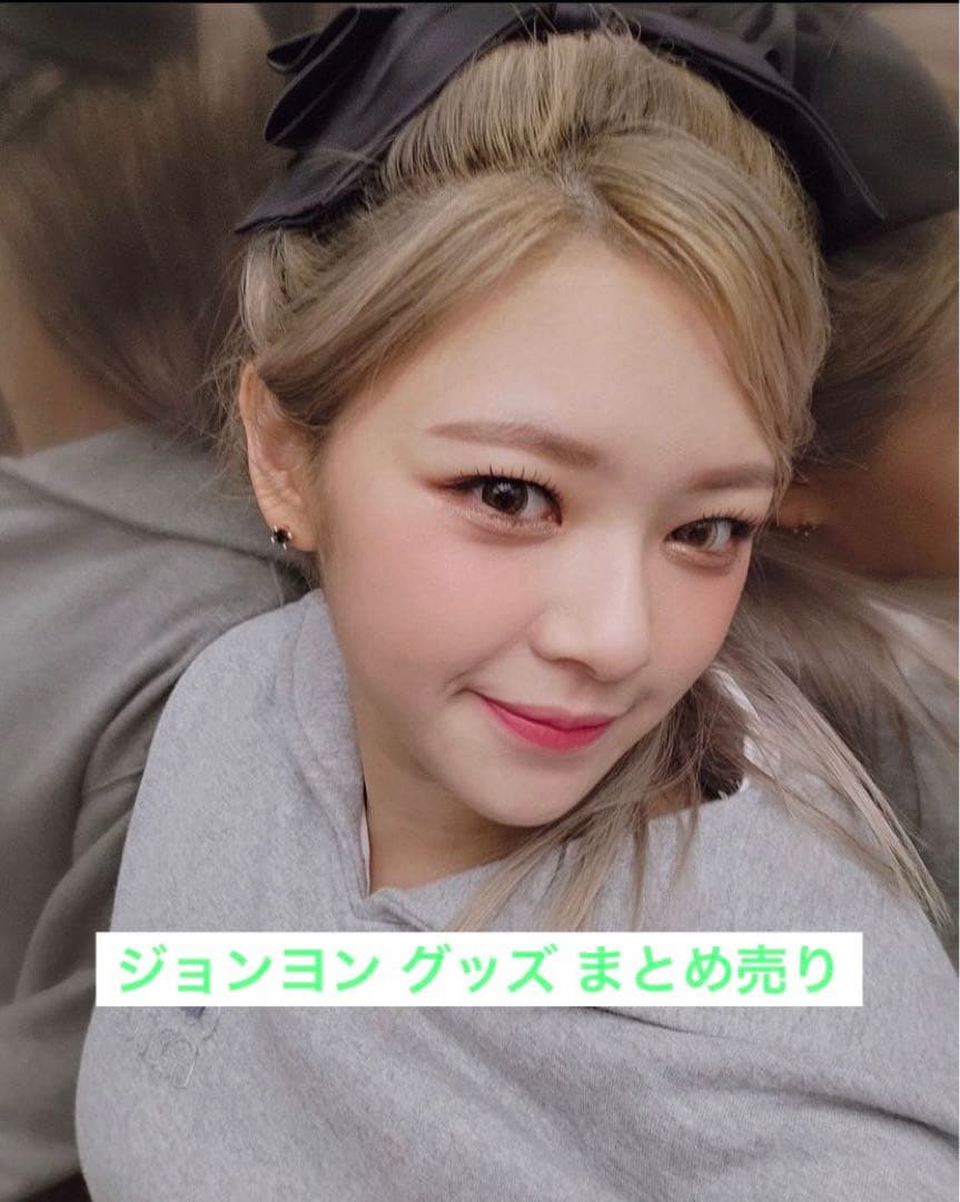 TWICE ジョンヨン グッズ まとめ売り