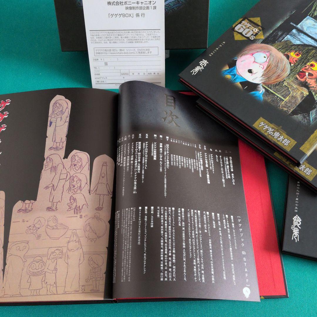 ゲゲゲの鬼太郎 ゲゲゲBOX 60's DVD