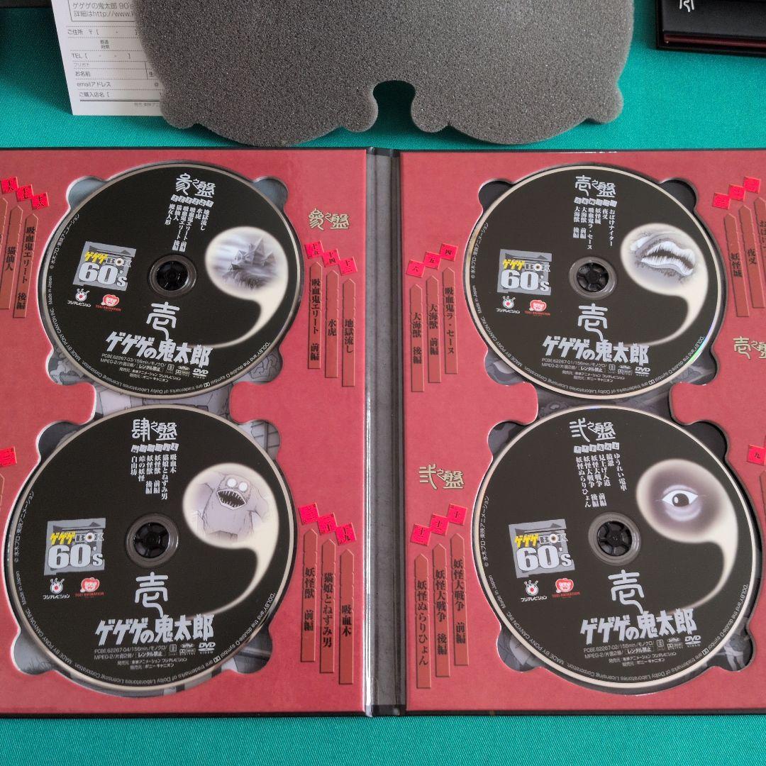 ゲゲゲの鬼太郎 ゲゲゲBOX 60's DVD