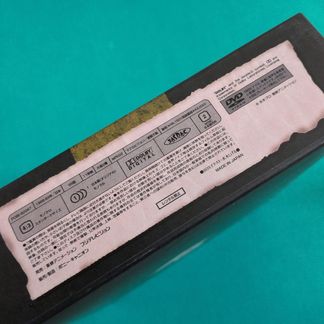 ゲゲゲの鬼太郎 ゲゲゲBOX 60's DVD