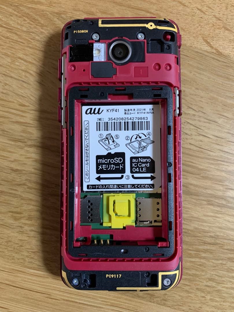 auかんたんケータイKYF41 卓上ホルダー付属