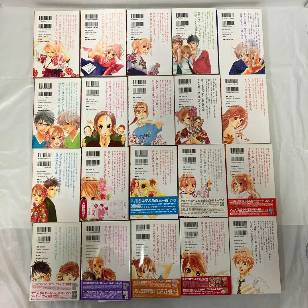 ちはやふる 全巻（40巻は特装版ポストカード付き）＋オフィシャルファンブック
