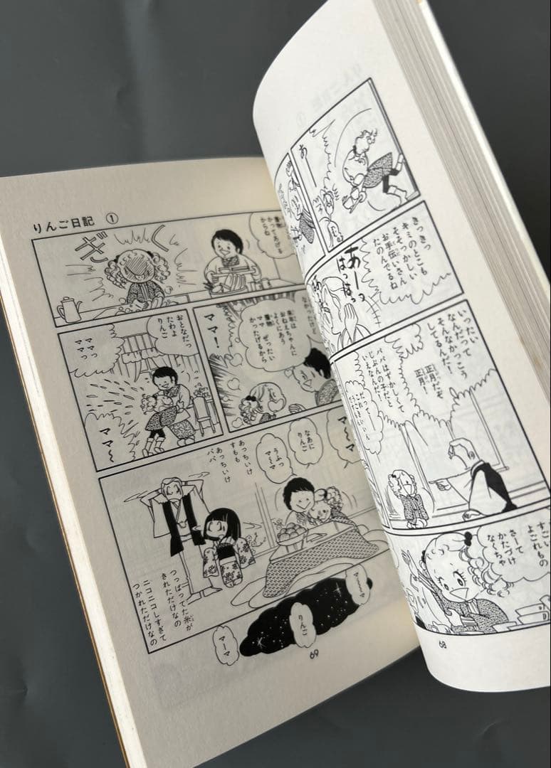 りんご日記 全6巻セット 川崎恵子