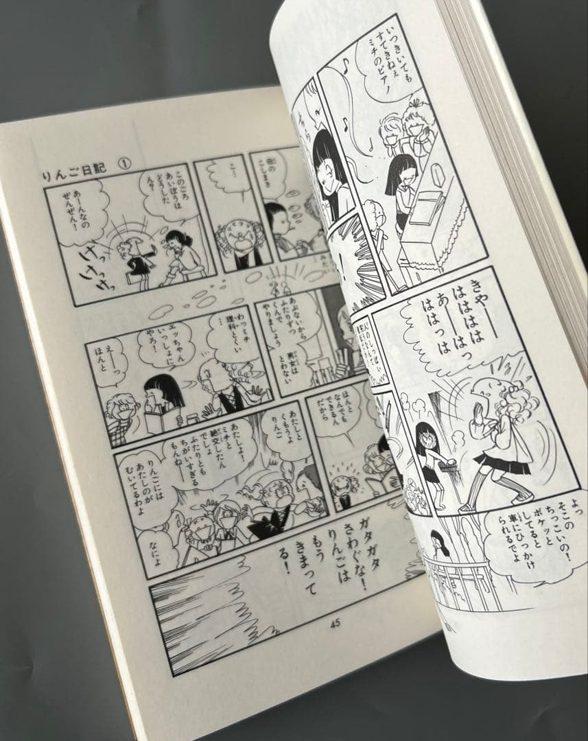 りんご日記 全6巻セット 川崎恵子