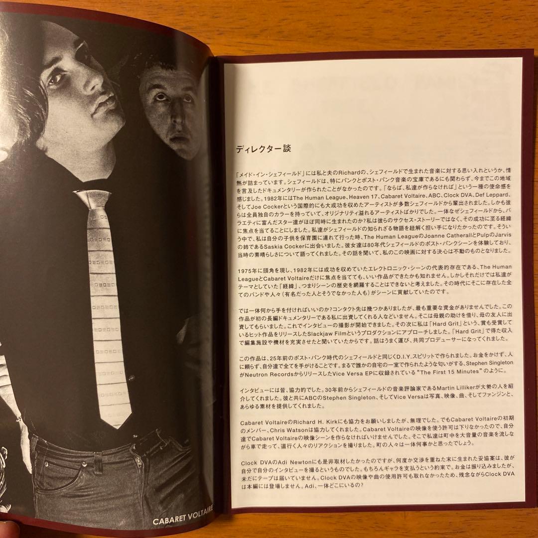 【DVD】Made In Sheffield　エレクトロポップ　ドキュメンタリー