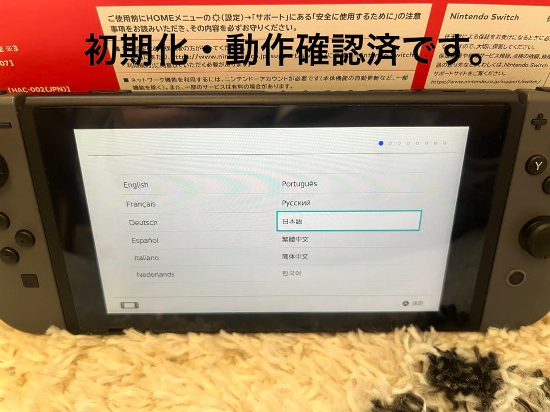 【美品】Nintendo Switch本体