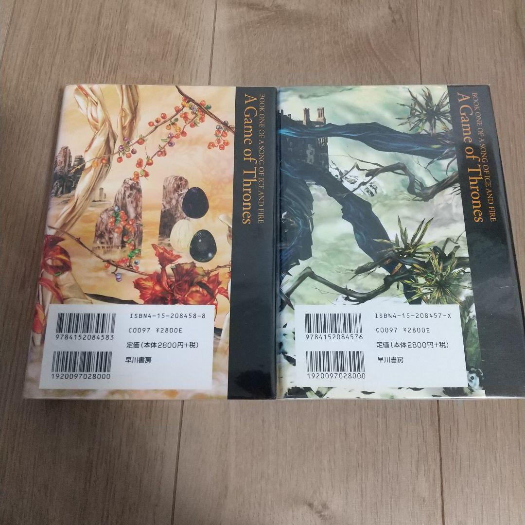 七王国の玉座 　氷と炎の歌　ハードカバー12冊セット