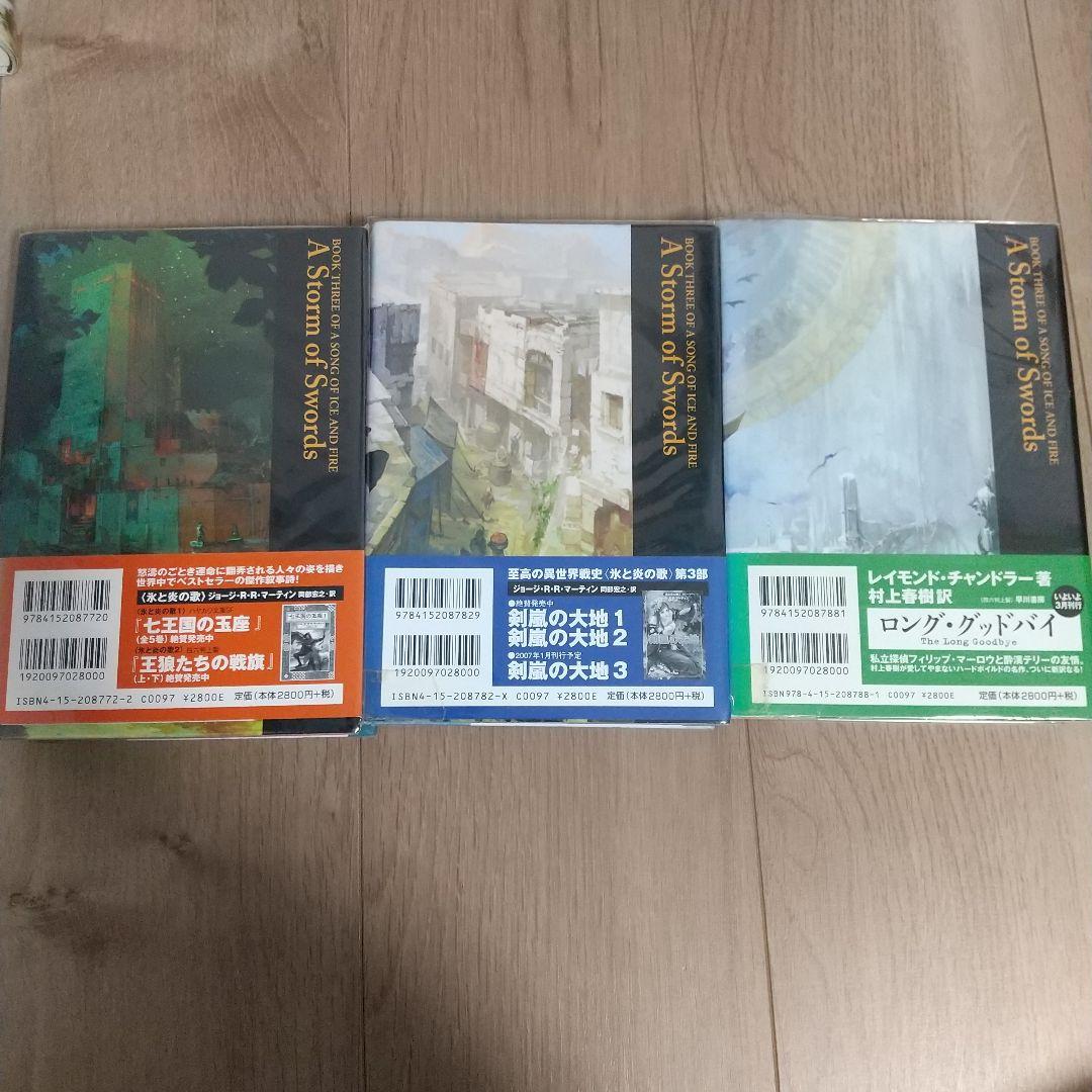 七王国の玉座 　氷と炎の歌　ハードカバー12冊セット