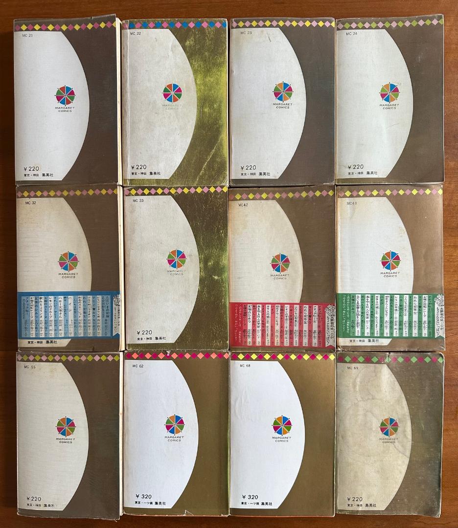 アタックno.1 全12巻　浦野千賀子　マーガレット・コミックス　集英社