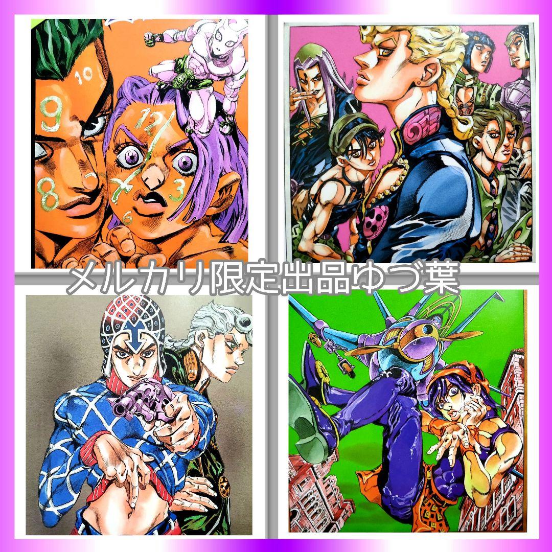 ジョジョの奇妙な冒険 全巻セット 全63巻 恥知らずのパープルヘイズ 美品