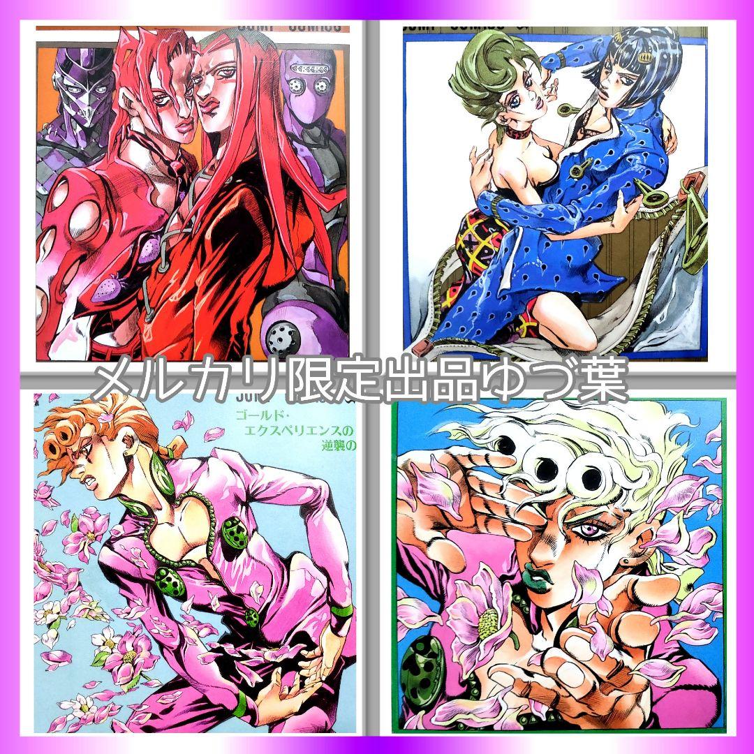 ジョジョの奇妙な冒険 全巻セット 全63巻 恥知らずのパープルヘイズ 美品