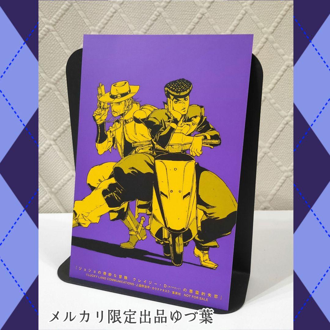 ジョジョの奇妙な冒険 全巻セット 全63巻 恥知らずのパープルヘイズ 美品